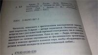 Лот: 11228224. Фото: 2. Эммануэль Арсан. Избранное. Том... Литература, книги