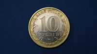 Лот: 19338967. Фото: 2. монета 10 рублей 2008 года ммд... Монеты