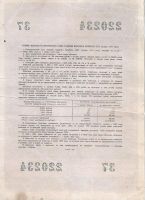 Лот: 24667159. Фото: 2. 10 рублей 1957 год .Облигация... Открытки, билеты и др.