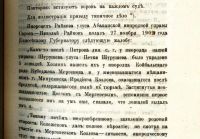 Лот: 18197174. Фото: 14. Енисейская Сибирь.*Д.Е. Лаппо...