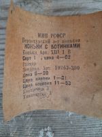 Лот: 24699351. Фото: 4. Коньки СССР размер 37 1968 г