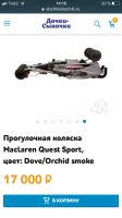 Лот: 11695271. Фото: 2. Прогулочная коляска Maclaren. Детский транспорт