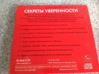 Лот: 11177344. Фото: 5. Аудиотренинги Натальи Грейс CD...