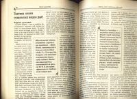 Лот: 18038664. Фото: 17. Мельников И., Сидоров С. Золотая...