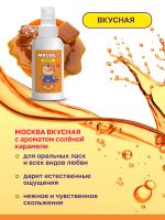 Лот: 24255363. Фото: 3. Оральная гель-смазка Москва Вкусная... Красота и здоровье