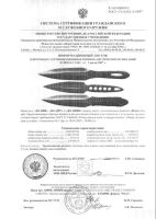 Лот: 24669014. Фото: 3. метательный нож / метательные... Туризм, охота, рыбалка, самооборона