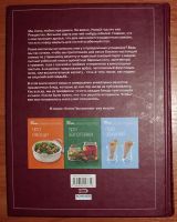 Лот: 20573263. Фото: 2. Книга гастронома. Про праздники... Дом, сад, досуг