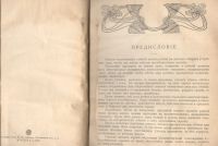 Лот: 22167837. Фото: 6. Школьный праздник в память славных...