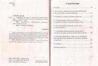 Лот: 11757010. Фото: 3. Фельдштейн Давид - Социальное... Литература, книги