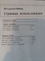 Лот: 13298761. Фото: 3. Принтер HP LP P2055DN ОТС двусторонняя... Компьютеры, оргтехника, канцтовары