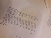 Лот: 19101848. Фото: 9. Мрб Элементы схем бытовой радиоаппаратуры...