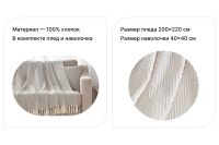 Лот: 25320080. Фото: 2. Комплект плед и наволочка MICASA... Домашний текстиль
