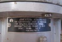 Лот: 8712759. Фото: 3. Электродвигатель. Строительство и ремонт