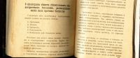 Лот: 18853975. Фото: 13. Огюст Дебэ. Брак и безбрачие во...