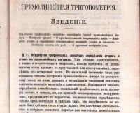 Лот: 17974811. Фото: 5. Пржевальский Е. Прямолинейная...