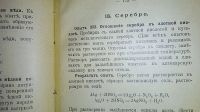 Лот: 24993065. Фото: 18. В.В. Рюмин. Простейшие опыты по...