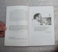 Лот: 22198518. Фото: 3. Пентюхов. В. Как поймать на уху... Литература, книги