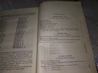 Лот: 16857153. Фото: 8. Одним лотом... XX Съезд коммунистической...