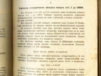 Лот: 19145918. Фото: 18. Таблицы логарифмов с пятью десятичными...