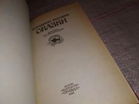 Лот: 17760577. Фото: 7. (1092375)Народные русские сказки...