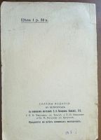 Лот: 25264158. Фото: 3. К.Дубровский. Рожденные в стране... Коллекционирование, моделизм
