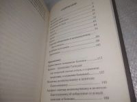 Лот: 25889868. Фото: 3. озю,вбр(40923106) Святой великомученик... Красноярск