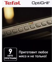 Лот: 25645715. Фото: 6. Умный электрогриль (гриль) Электрогриль...