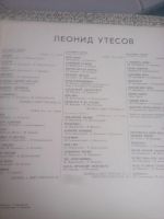 Лот: 15247649. Фото: 4. пластинки виниловые Леонид Утесов...