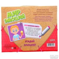 Лот: 8312895. Фото: 4. Магнитный конструктор "Мир эмоций... Красноярск