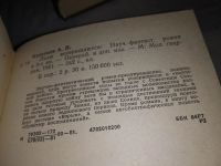 Лот: 13945123. Фото: 4. (673а) одним лотом А.Казанцев...