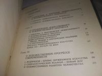Лот: 25079099. Фото: 3. oz(1092385)Ванслов В.В. Прогресс... Литература, книги