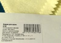 Лот: 6678552. Фото: 5. 🛁 Коврик для сауны "Банные штучки...