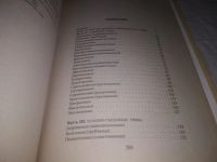Лот: 21734631. Фото: 3. (2092313) Умельцев А.П. Энциклопедия... Литература, книги