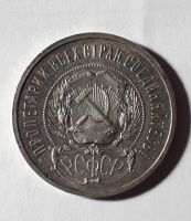 Лот: 13712065. Фото: 2. 50 копеек 1922 года. - Серебро... Монеты