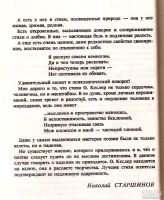 Лот: 13556685. Фото: 5. Кеслер Ольга - Благодарю за призрак...