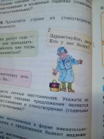 Лот: 6297922. Фото: 3. учебник Русский язык 4 класс часть... Литература, книги