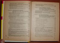 Лот: 20179456. Фото: 9. Современные лекарственные средства...