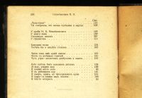 Лот: 17809806. Фото: 18. П. Якубович (Л. Мельшин). Стихотварения...