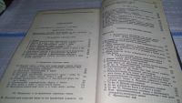 Лот: 11397371. Фото: 3. оз..вб.Ю.. Из истории отечественной... Литература, книги