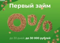 Лот: 19573264. Фото: 6. Онлайн ЗАЙМЫ на карту под 0...