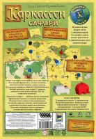 Лот: 14770188. Фото: 2. Настольная игра "Каркассон Сафари... Сувениры, подарки