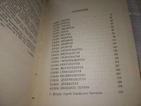 Лот: 10056671. Фото: 5. 8 книг из серии "О подвигах, о...
