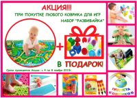 Лот: 4141440. Фото: 10. Детский коврик "Babypol - Цифры...