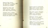 Лот: 17968834. Фото: 18. Александр Блок. Стихотворения...