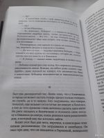 Лот: 15224026. Фото: 2. Идиот. Достоевский. Роман. Литература, книги