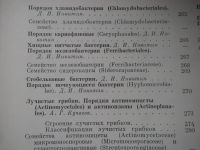 Лот: 19372784. Фото: 4. Жизнь растений. Красноярск