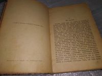 Лот: 19317707. Фото: 3. Немирович-Данченко Вас. Ив. Сочинения... Красноярск