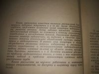 Лот: 25340796. Фото: 3. вб/oz(2092323)Греневский Г. Кибернетика... Литература, книги