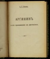 Лот: 14237157. Фото: 2. Учёные записки Московского Университета... Антиквариат