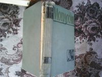 Лот: 11297744. Фото: 7. Ги де Мопассан. Том 3.